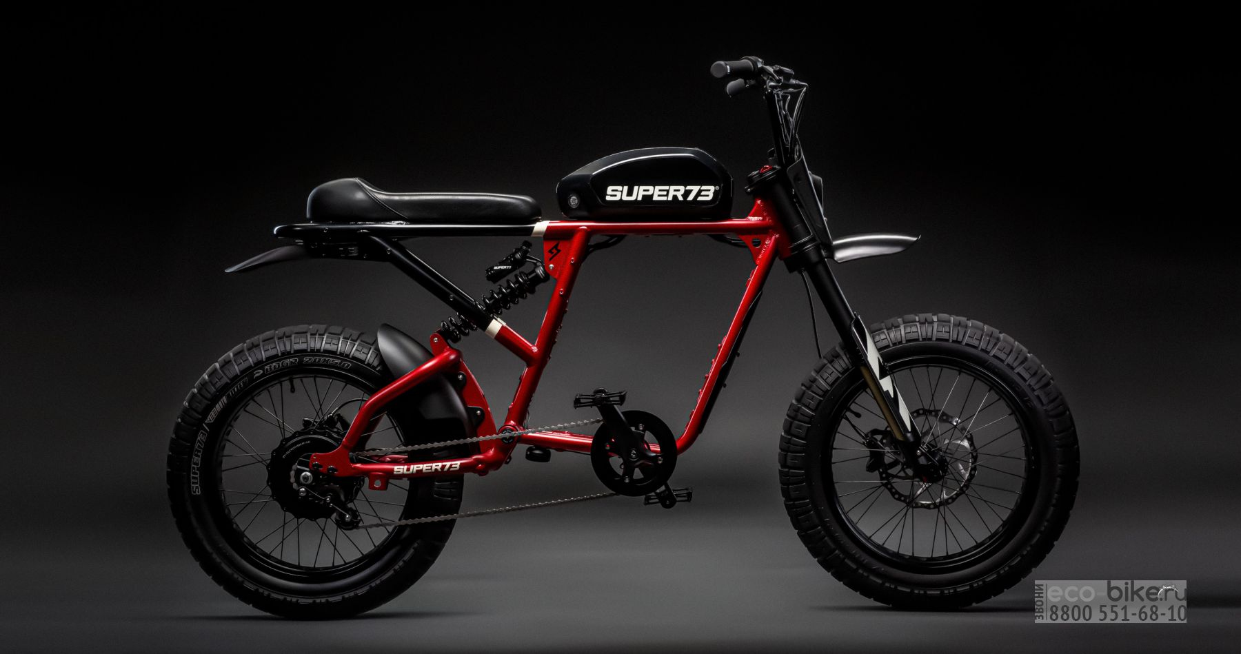 Super 73 Electric Bike рама